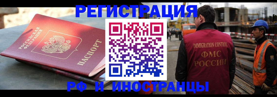 прописка в квартире в Отрадном