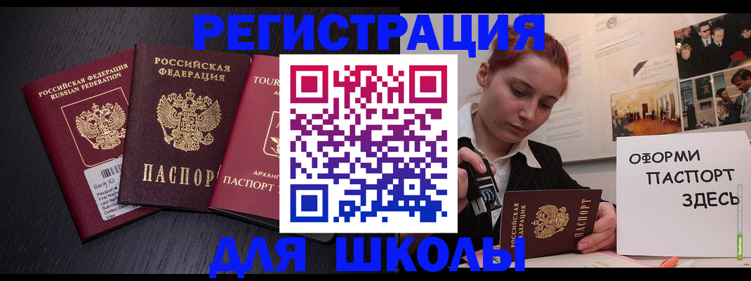 миграционный учет в Отрадном