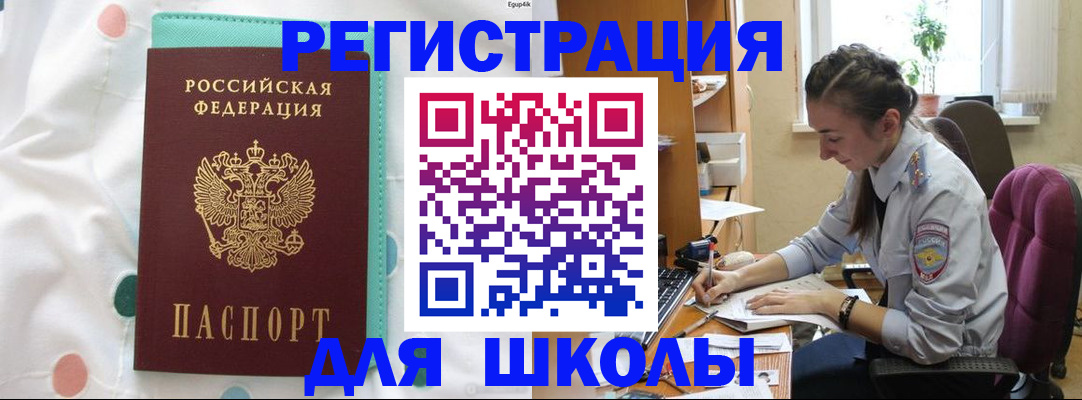 миграционный учет в Отрадном
