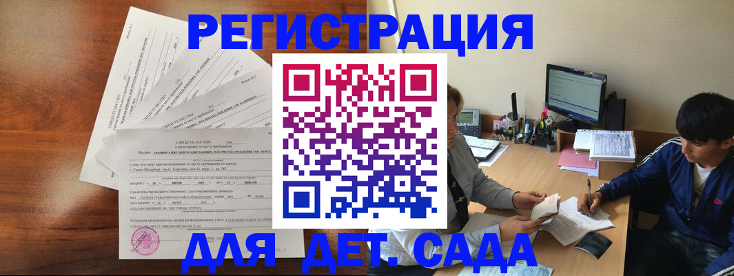 временная регистрация в Отрадном