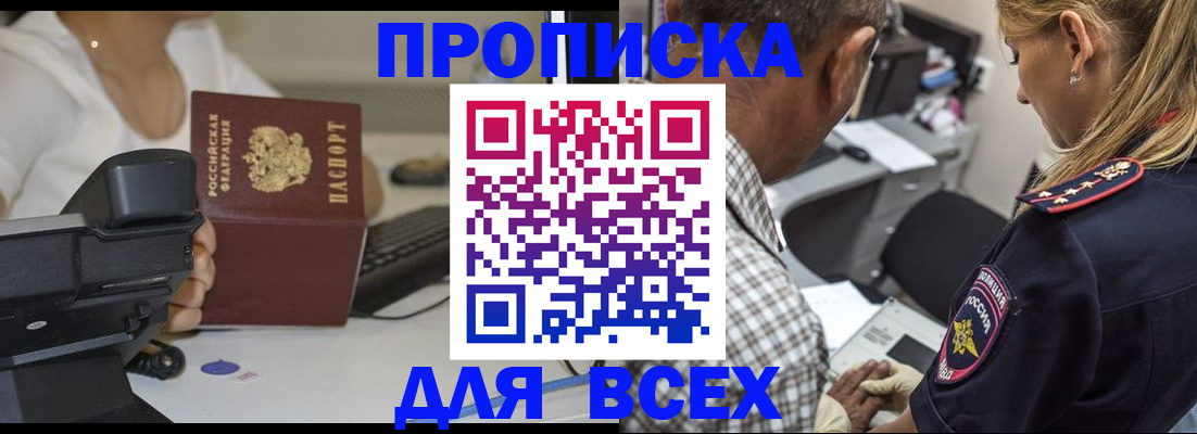 найти адрес прописки в Отрадном