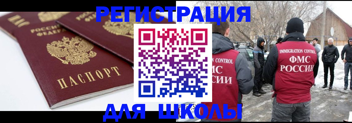 прописка гарантия в Отрадном