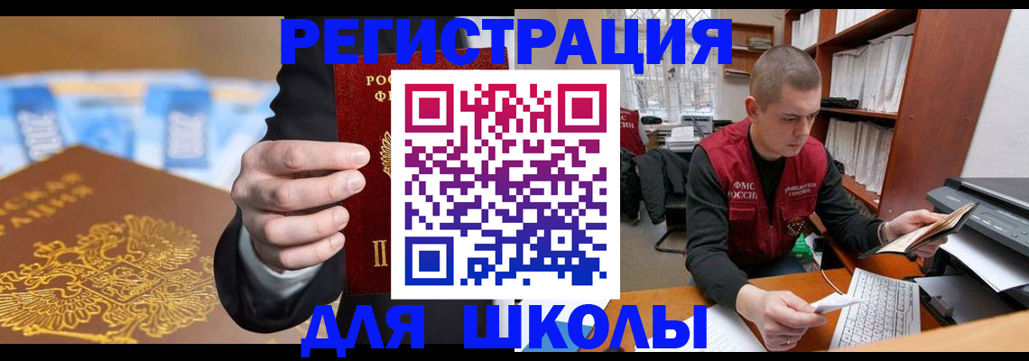 прописка в квартире в Отрадном