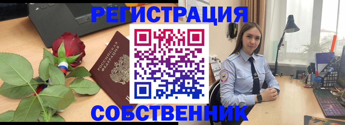 прописка штамп в Отрадном